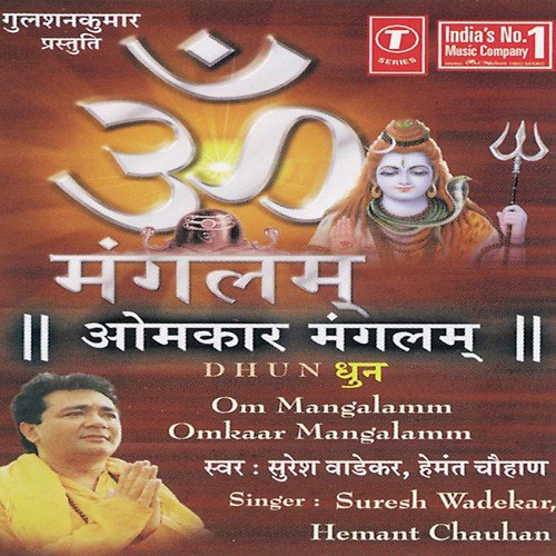 Om Mangalam Omkar Mangalam-Dhun Suresh Wadkar MP3 Download